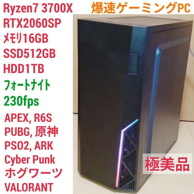 480GBHDD極美品 爆速ゲーミング Ryzen GTX1080 メモリ32G SSD480G