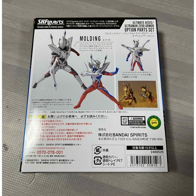 BANDAI(バンダイ)のS.H.Figuarts ウルティメイトイージス ウルトラマンゼロアーマー エンタメ/ホビーのフィギュア(特撮)の商品写真