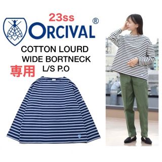 オーシバル(ORCIVAL)の未使用23ssオーシバルワイドボートネックプルオーバー　ボーダーカットソー(カットソー(長袖/七分))