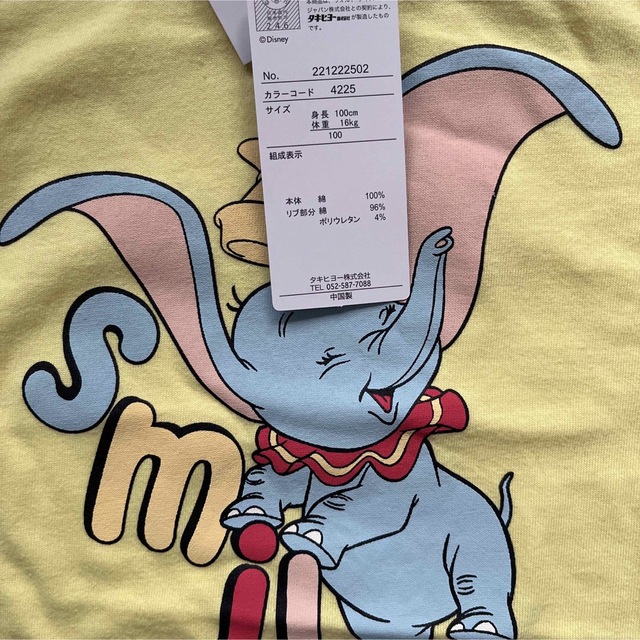 Disney(ディズニー)の【ディズニー】ピノキオ☆ダンボ キャラクター Tシャツ 2点セット 100 キッズ/ベビー/マタニティのキッズ服男の子用(90cm~)(Tシャツ/カットソー)の商品写真