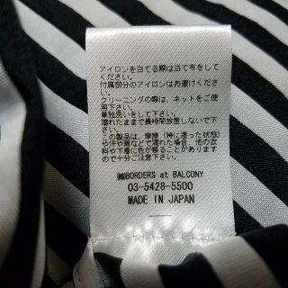 BORDERS at BALCONY - ボーダーズアットバルコニー サイズ38 M -の通販 ...