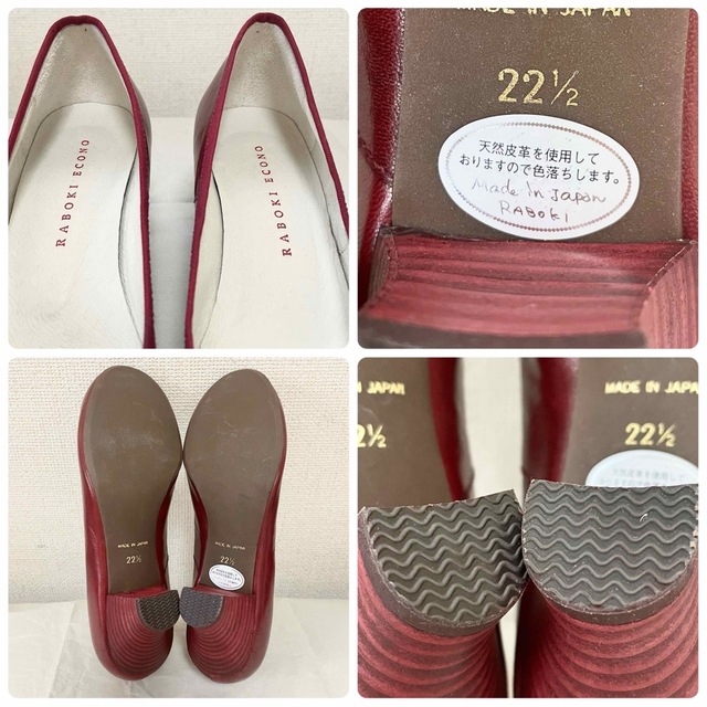 RABOKI ECONO パンプス ラボキゴシワークス 22.5cm 9