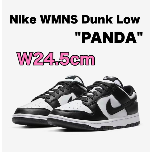 Nike WMNS Dunk Low W24.5cm ナイキ パンダ ダンク - スニーカー