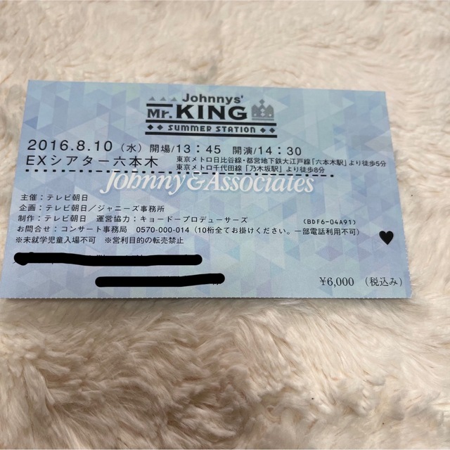 King&Prince キンプリ 半券 | フリマアプリ ラクマ