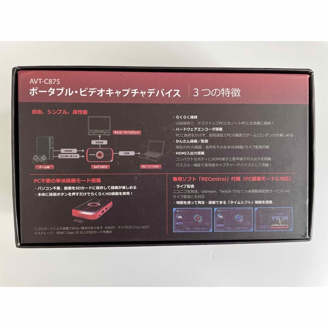 AVerMedia AVT-C875 キャプチャーボード 4