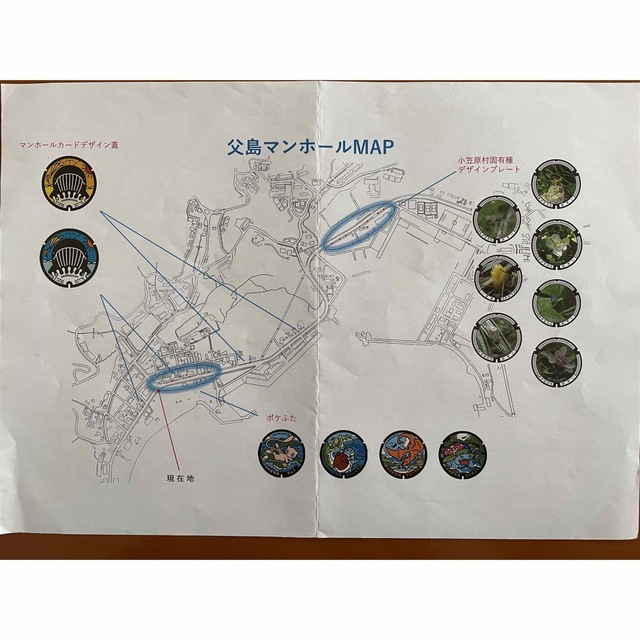 【値下げ】小笠原マンホールカード　マンホールMAP付き 2