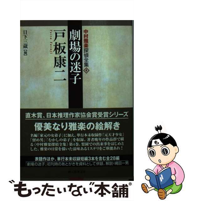 チャングムの誓い ジュニア版 ４/汐文社/キムサンホン