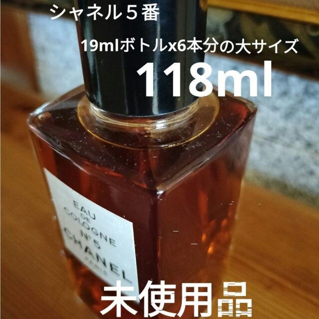 未使用　CHANEL　シャネル　5番　No5 パルファム　7ml 名香