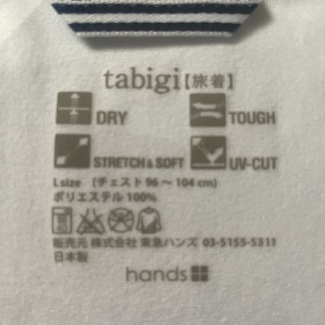 メンズインナー　タンクトップ　tabigi タビギ　Ｌ メンズのトップス(Tシャツ/カットソー(半袖/袖なし))の商品写真