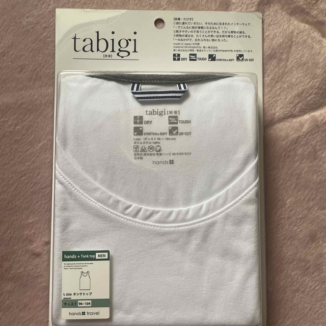 メンズインナー　タンクトップ　tabigi タビギ　Ｌ メンズのトップス(Tシャツ/カットソー(半袖/袖なし))の商品写真