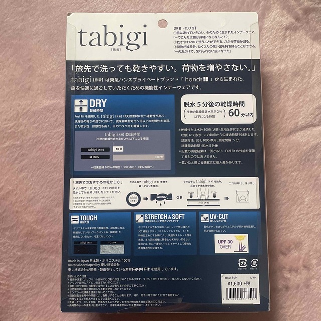 メンズインナー　タンクトップ　tabigi タビギ　Ｌ メンズのトップス(Tシャツ/カットソー(半袖/袖なし))の商品写真