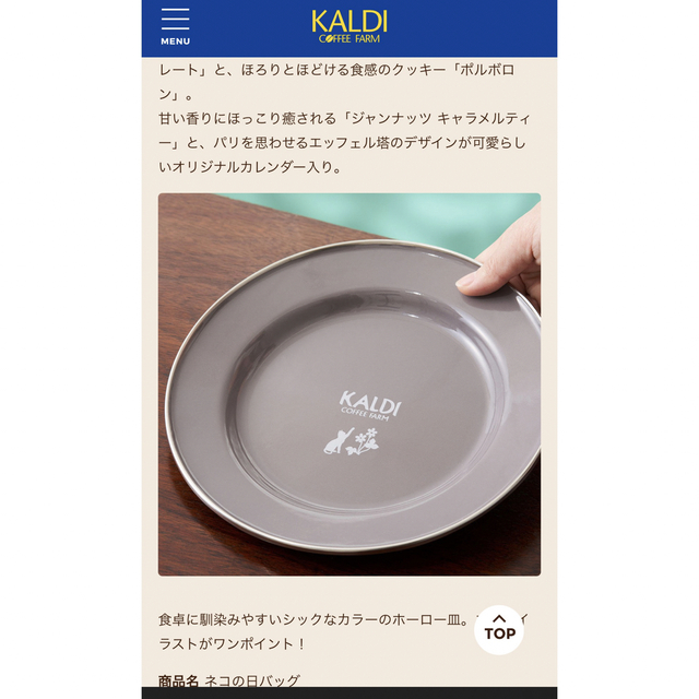 ファッションなデザイン カルディ ホーローお皿傷写真 en-dining.co.jp