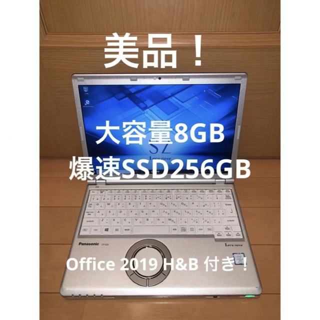 Office付き!】レッツノート CF-SZ6 /Core i5/Win10 | ilijabircanin