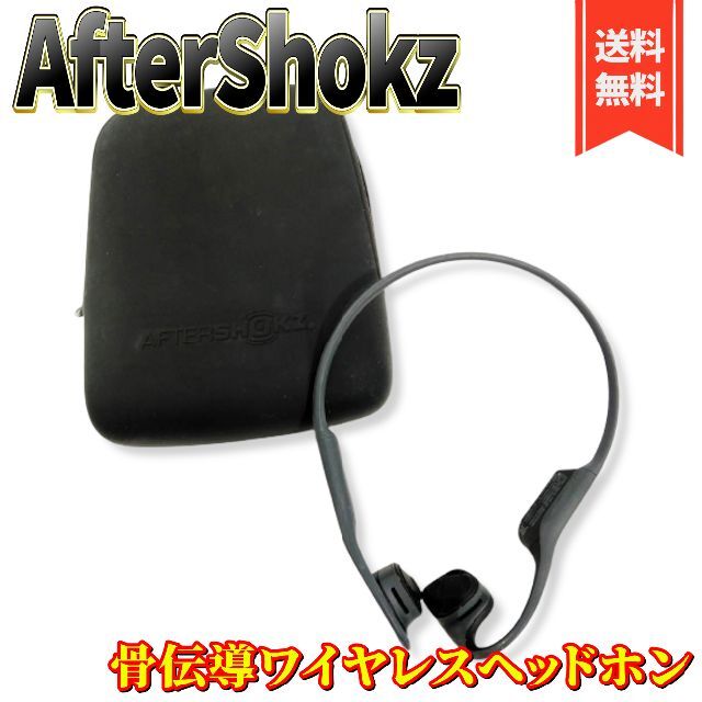 オーディオ機器【美品】AfterShokz Air オープンイヤーワイヤレス骨伝導ヘッドフォン
