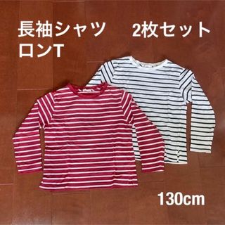 ジーユー(GU)のカットソー　長袖　130cm 2枚セット(Tシャツ/カットソー)