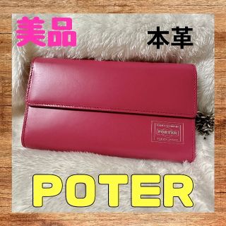 PORTERフォイル　お値下げ交渉OK☆