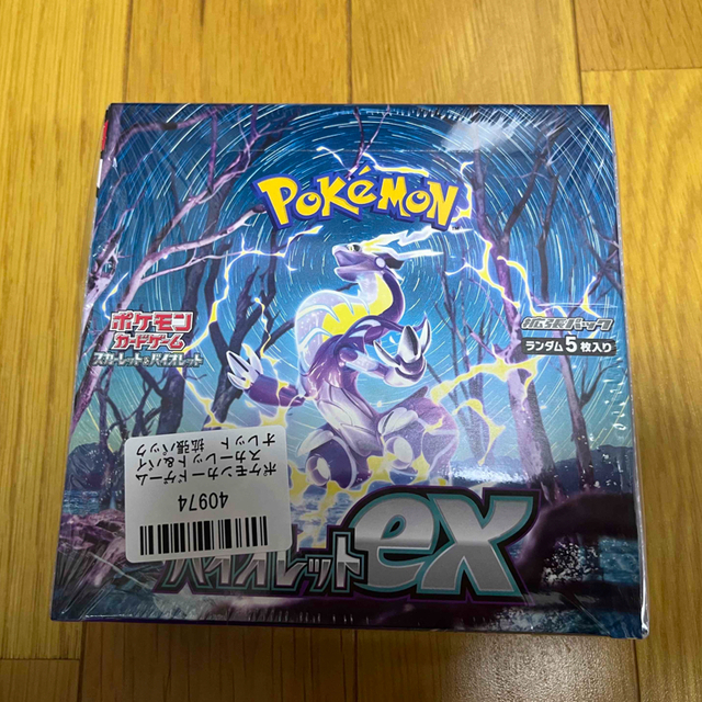 ポケモンカードゲーム バイオレットex 1BOX シュリンク付き