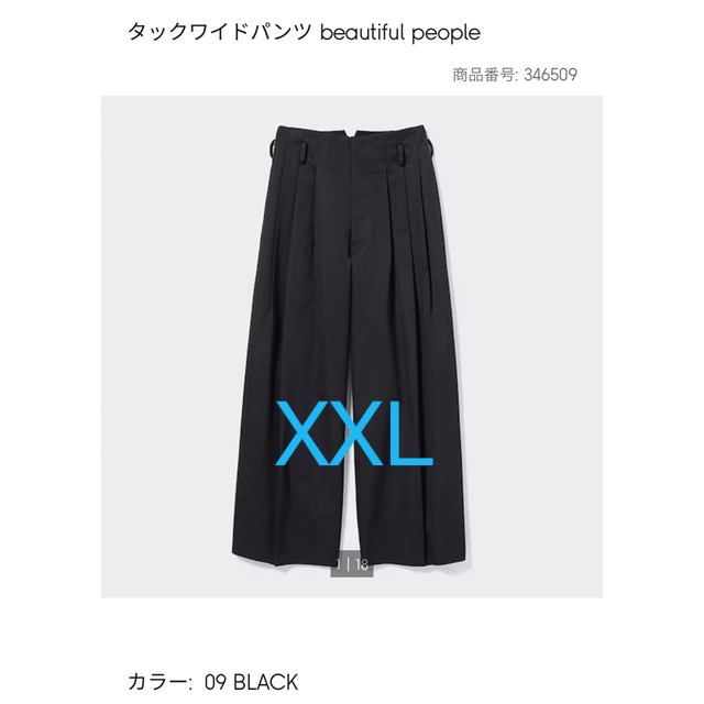 GU(ジーユー)の【新品未使用】GU beautiful people タックワイドパンツ メンズのパンツ(スラックス)の商品写真