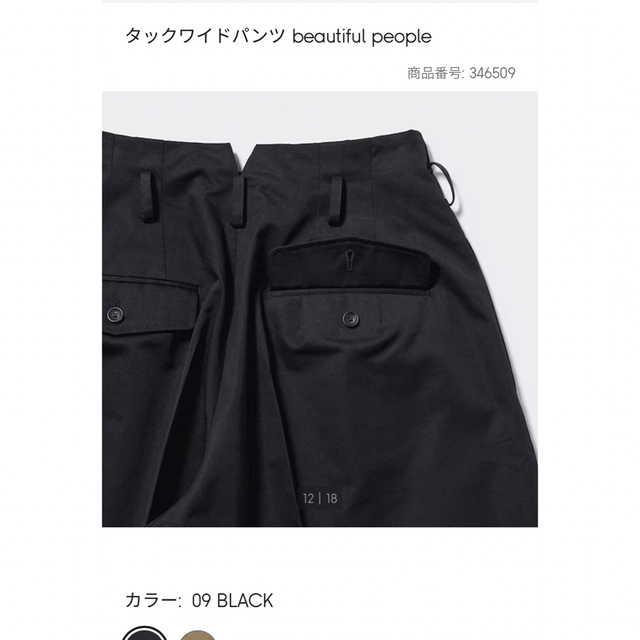 GU(ジーユー)の【新品未使用】GU beautiful people タックワイドパンツ メンズのパンツ(スラックス)の商品写真