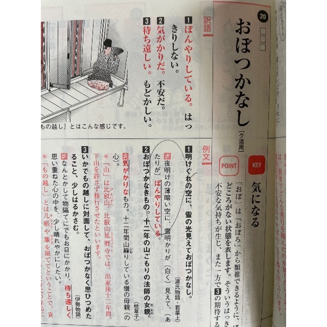古典単語 330 三訂版 エンタメ/ホビーの本(語学/参考書)の商品写真