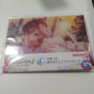 一番くじ 五等分の花嫁∬ ~思い出の旅路~ C賞 三玖 アクリルボー
