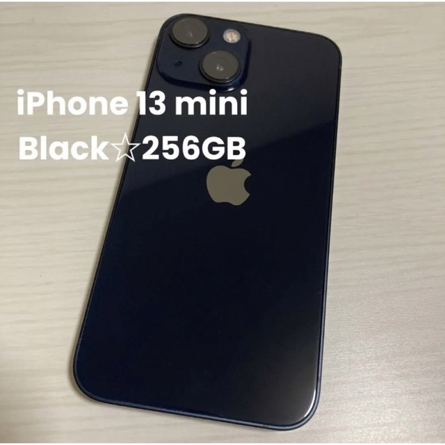 iPhone 13 mini ブラック 256GB SIMフリー