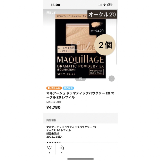 MAQuillAGE(マキアージュ)のまとめ マキアージュ オークル20×2個 超オイリー2個 コスメ/美容のベースメイク/化粧品(ファンデーション)の商品写真