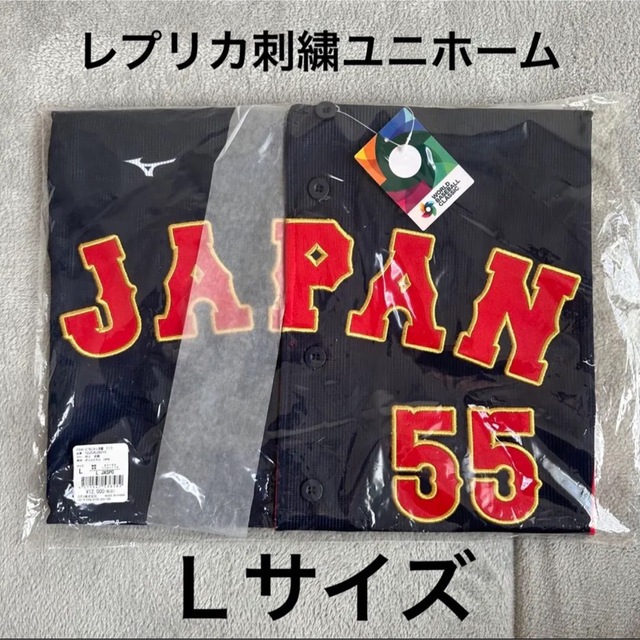 ビジター WBC 2023 村上宗隆選手 レプリカ ユニホーム - 応援グッズ