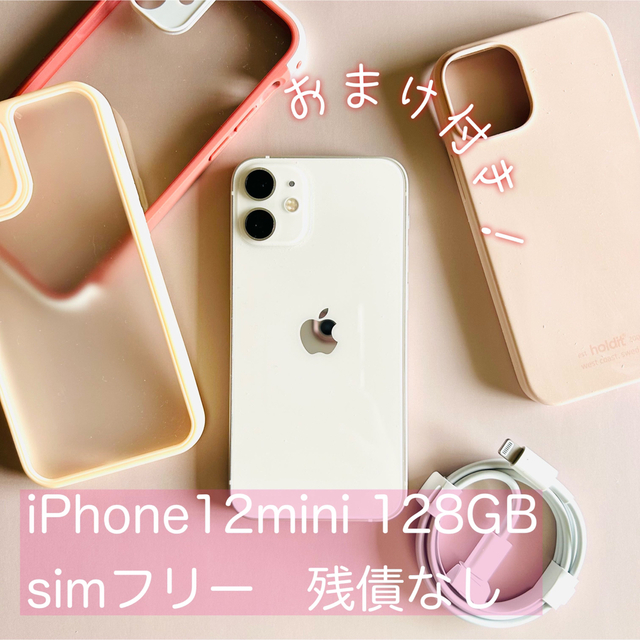 大人気新品 12mini iPhone - iPhone 美品 128GB simフリー おまけ付き