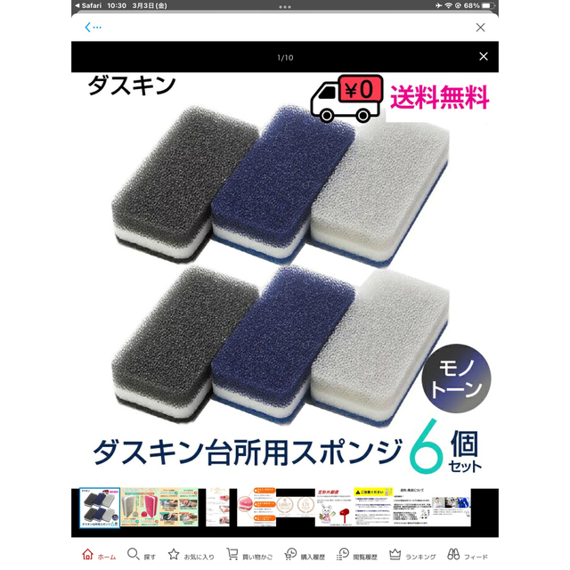 ダスキン 台所用スポンジ モノトーン 6個 セット 抗菌タイプ 【送料無料 キッ