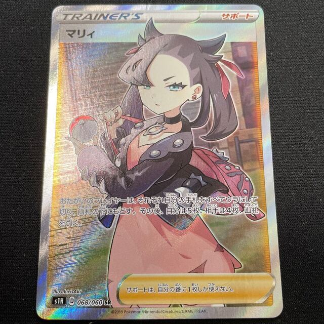 【現金特価】 ポケモン - マリィ SR シールドマリィ SR 068/060 シングルカード 【現金特価】 ポケモン - マリィ SR シールドマリィ SR 068/060 シングルカード