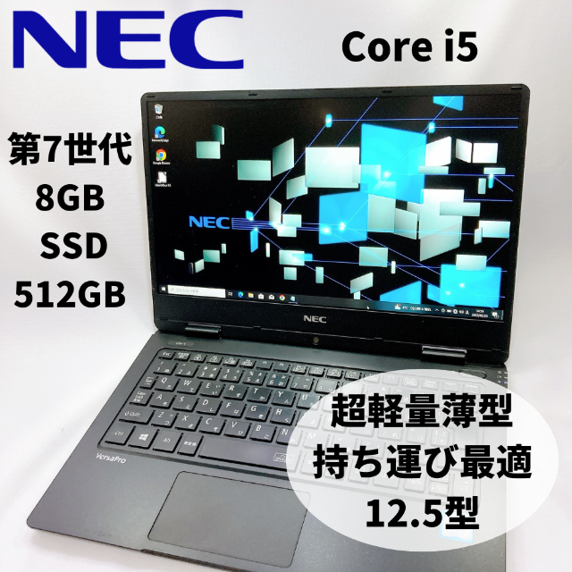 NEC VersaPro VKT12H 8G SSD512GB 12.5型 49