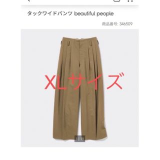 ジーユー(GU)の新品　未使用　ワイドタックパンツ　GU and beautiful people(スラックス)