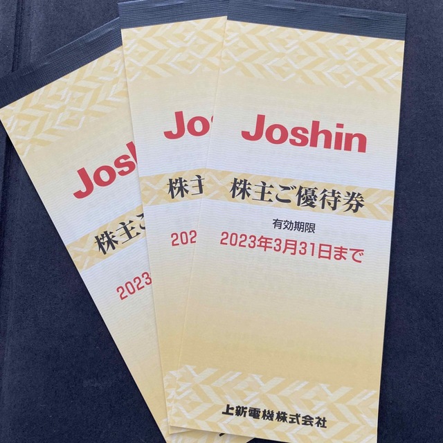 春夏新作 Joshin ジョーシン 株主優待15000円分 優待券/割引券 www