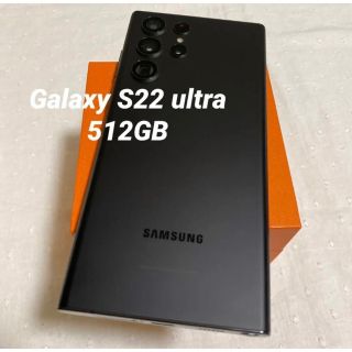 Galaxy S22 Ultra 12GB/512GB SIMフリー ラクマ最安