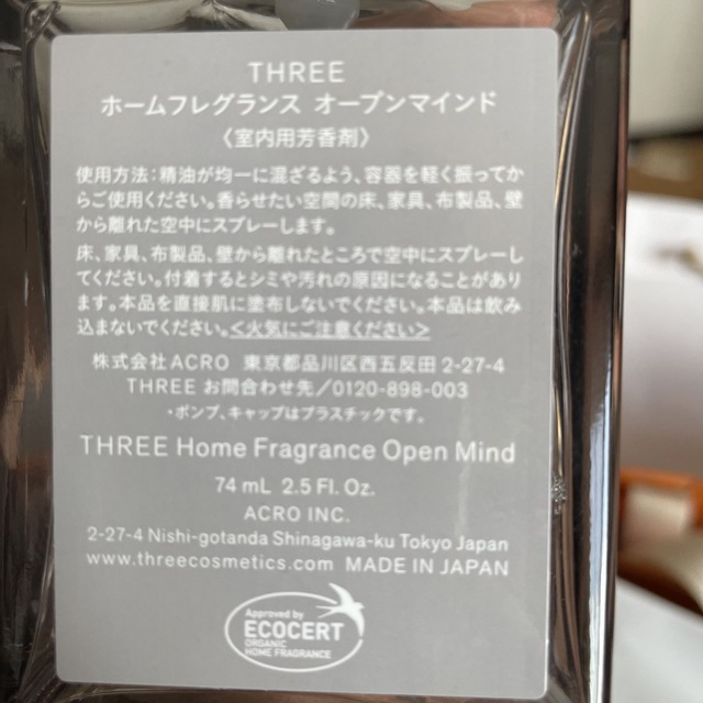 THREE(スリー)のthree ホームフレグランス　オープンマインド コスメ/美容のリラクゼーション(アロマスプレー)の商品写真