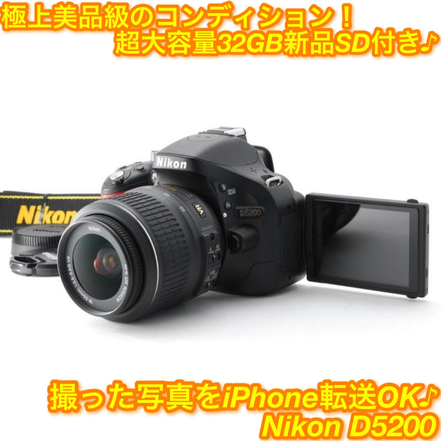 ひし型 ☆iPhone転送＆SD付き☆Nikon ニコン D5200 手振れ補正 | www