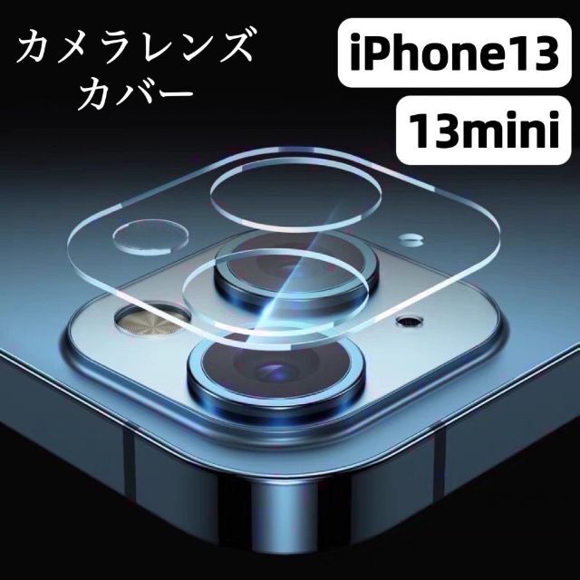 iPhone13 13 mini カメラカバー 保護フィルム レンズカバー