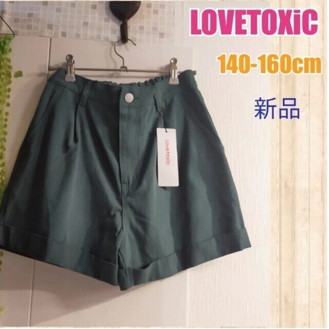 lovetoxic(ラブトキシック)の新品SALE160cm女の子ショートパンツ　綿100% キッズ/ベビー/マタニティのキッズ服女の子用(90cm~)(パンツ/スパッツ)の商品写真