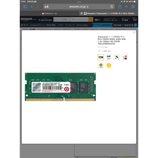 Transcend 増設メモリー 4GB ノートPC用 DDR4-2400 PC