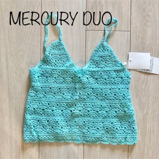 マーキュリーデュオ(MERCURYDUO)の新品 MERCURY DUO 水陸両用 クロシェ ニット キャミソール MNT(水着)