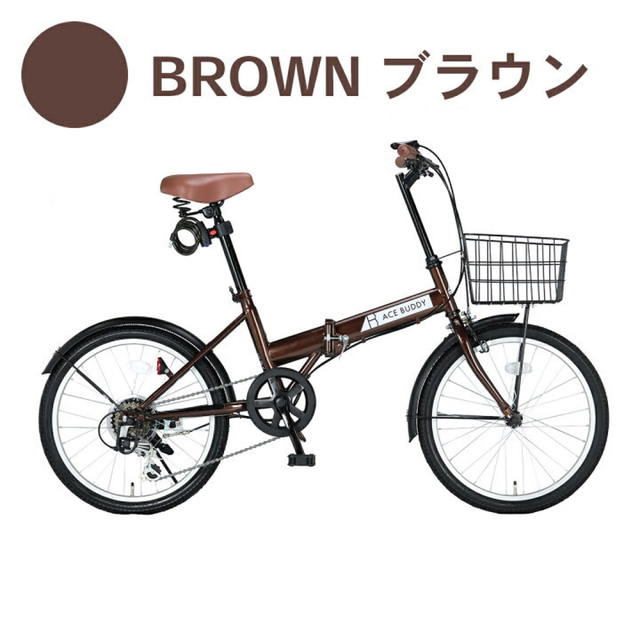 新品 20インチ 折りたたみ 自転車 シマノ 6段変速 鍵 カゴ ブラウン
