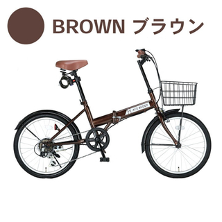 新品　20インチ 折りたたみ 自転車 シマノ 6段変速 鍵 カゴ　ブラウン(自転車本体)