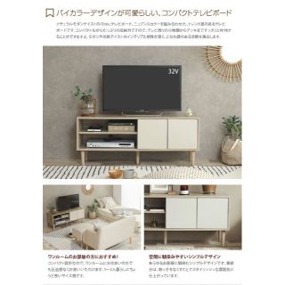 Erin バイカラーテレビボード テレビ台 ローボード 一人暮らし 北欧