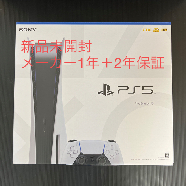 PlayStation - PlayStation5 CFI-1200A PS5 本体　ディスクエディション