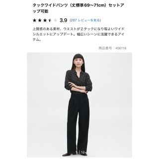 ユニクロ(UNIQLO)のユニクロ　タックワイドパンツ　ブラック(ワークパンツ/カーゴパンツ)