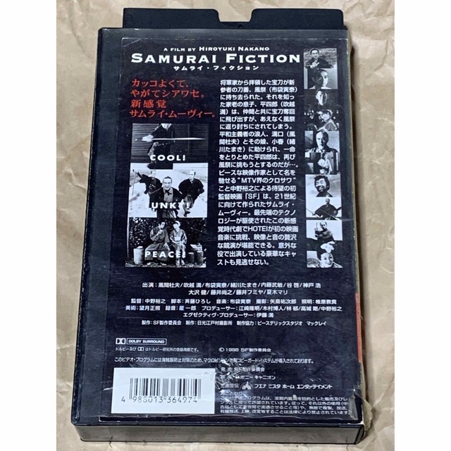 SF(SAMURAI FICTION) [VHS] 中古VHSビデオ