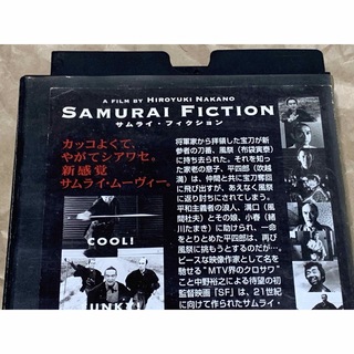 SF(SAMURAI FICTION) [VHS] 中古VHSビデオ