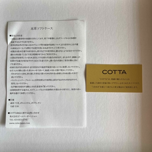 COTTA カメラケース スマホ/家電/カメラのカメラ(ケース/バッグ)の商品写真