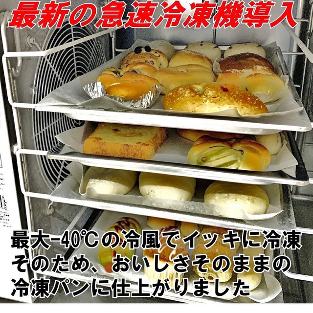 ロスパン9個　送料無料！信州北陸東海関西中国四国九州地方発送限定 食品/飲料/酒の食品(パン)の商品写真